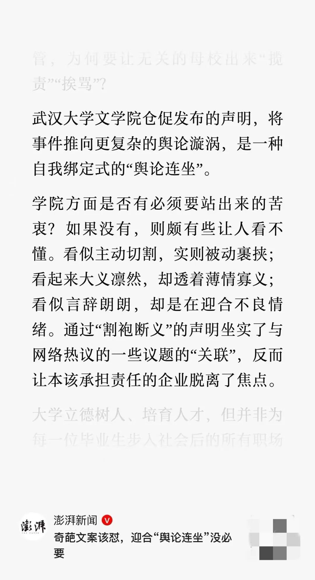 澎湃新闻_副本.jpg