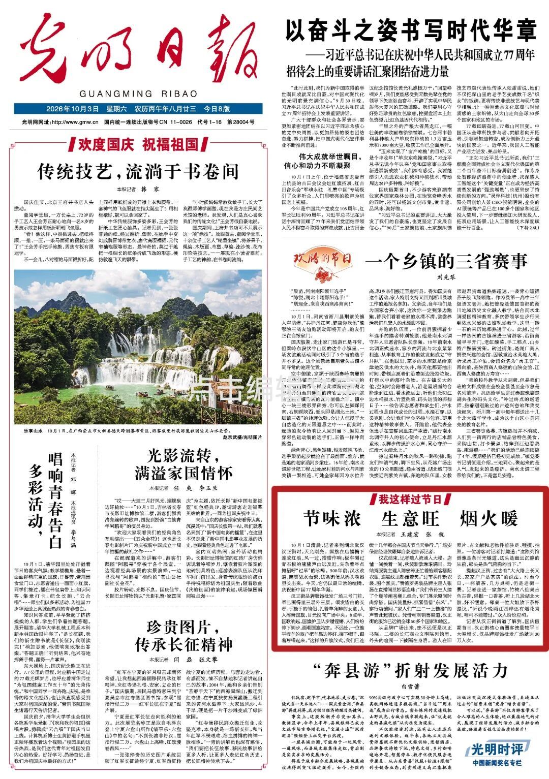 微信图片_20261003134631.jpg
