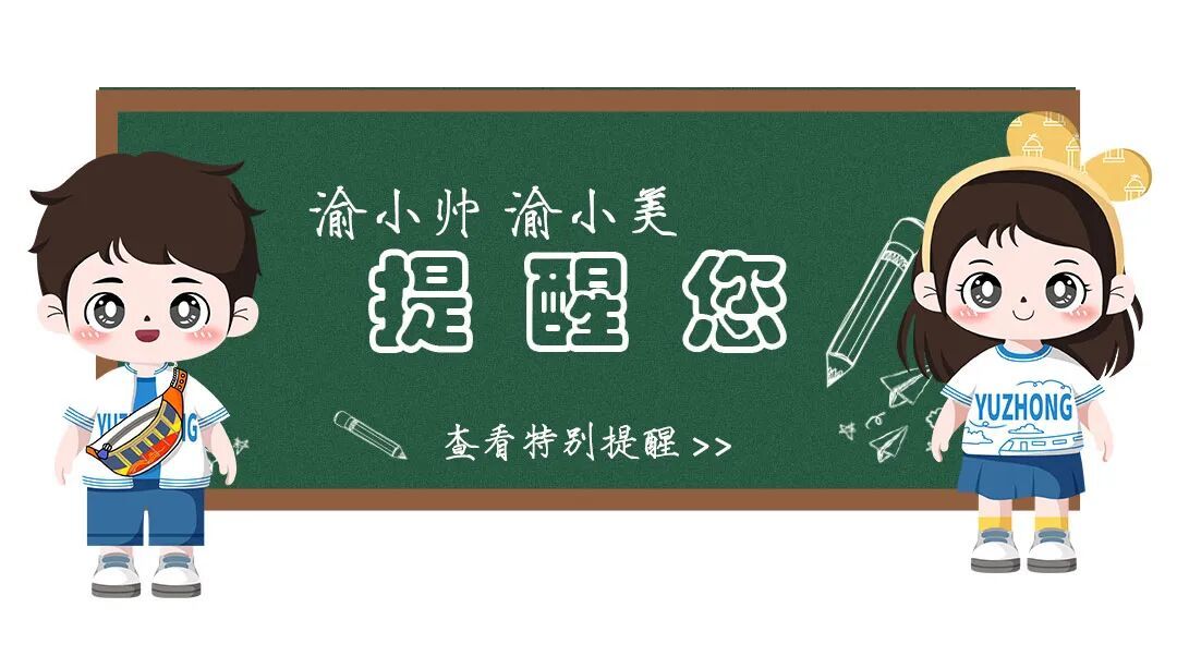小帅小美提醒您.jpg