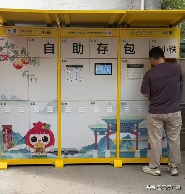 游客服务中心和自助存包柜