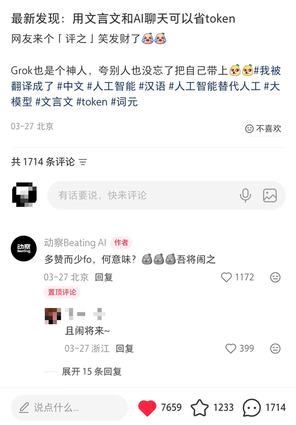 连鲁迅王人想不到 现代网友为了省钱驱动说文言文了