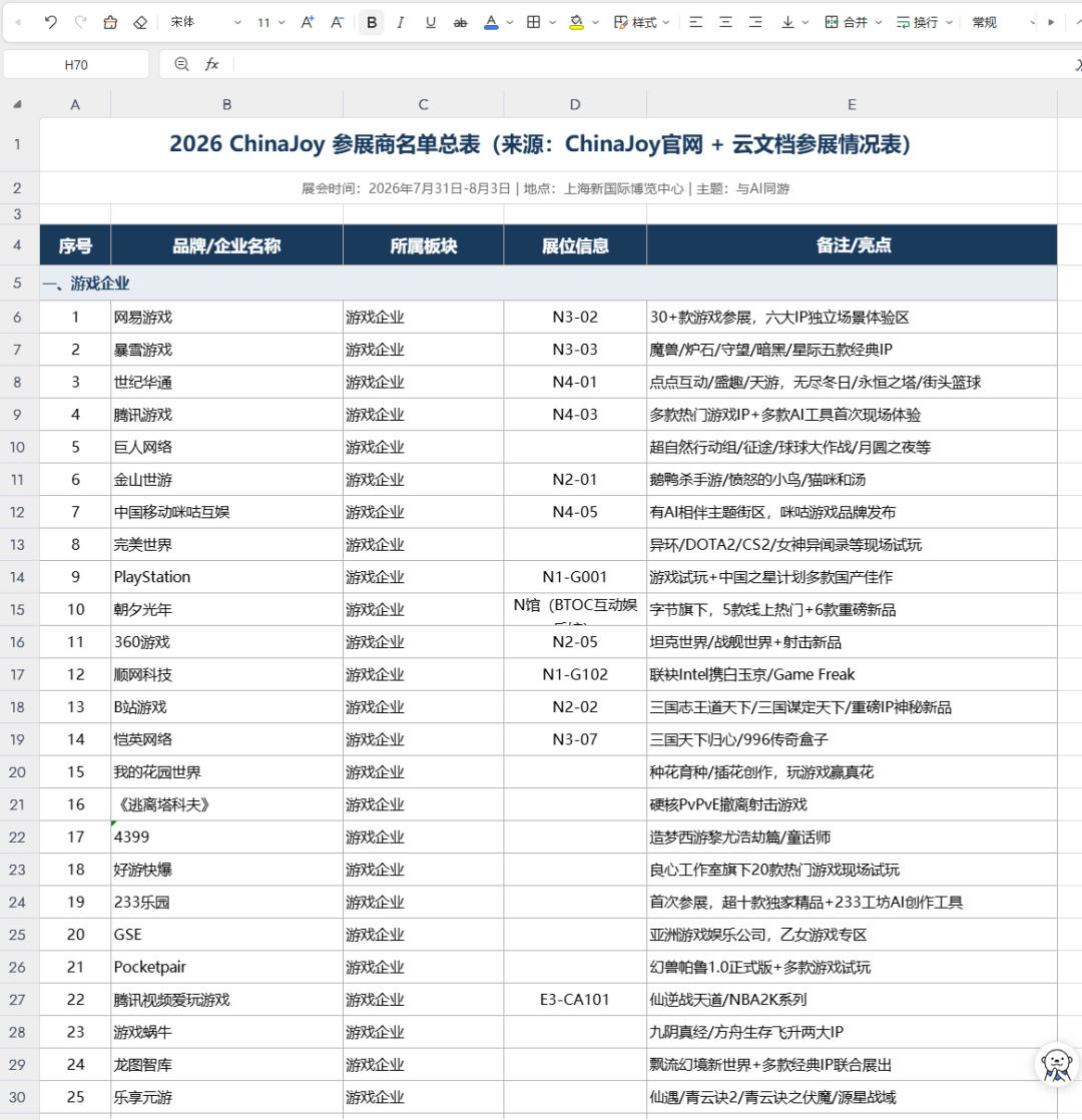 屏幕截图 2026-07-24 165531