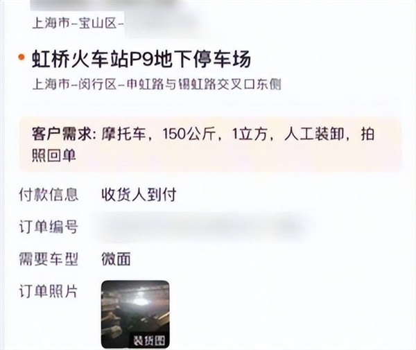 21万杜卡迪隔空消失!钥匙在手车已在2000公里外 背后黑手全程未露面