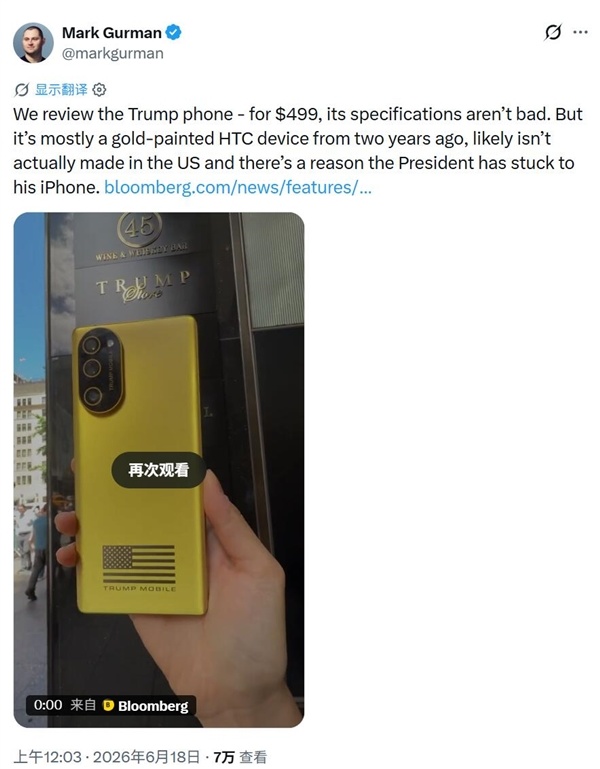 特朗普手机T1套娃两年前的HTC 博主：难怪总统自己用iPhone