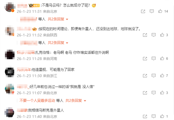 马斯克认了自己是外星人身份 网友:造星舰的目的藏不住了