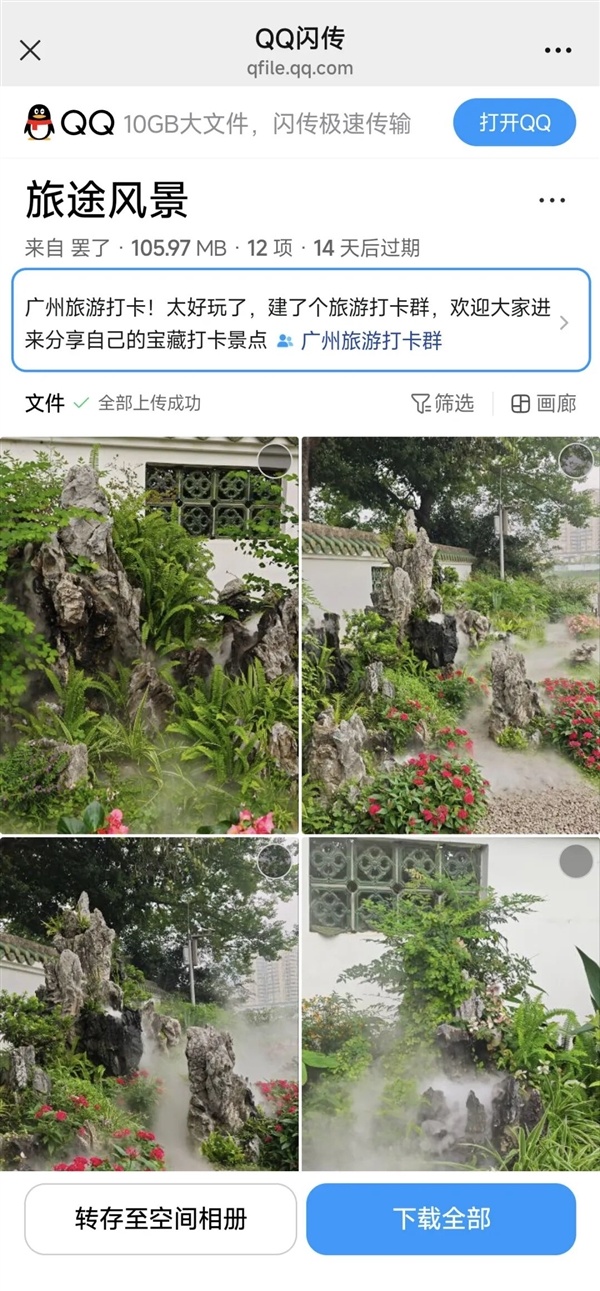 秒杀微信！QQ闪传四大更新：轻松传10GB视频