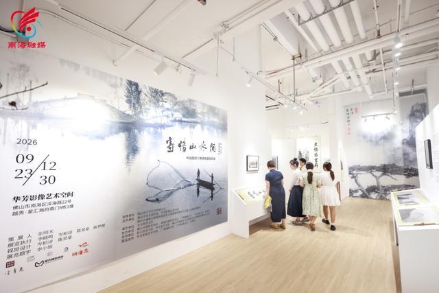 《寄情山水间——岭南摄影大师梁祖德摄影展》
