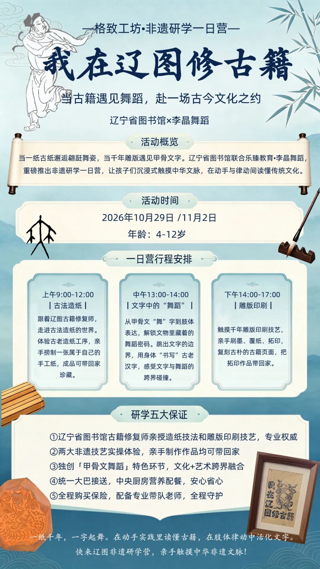 02研学.jpg
