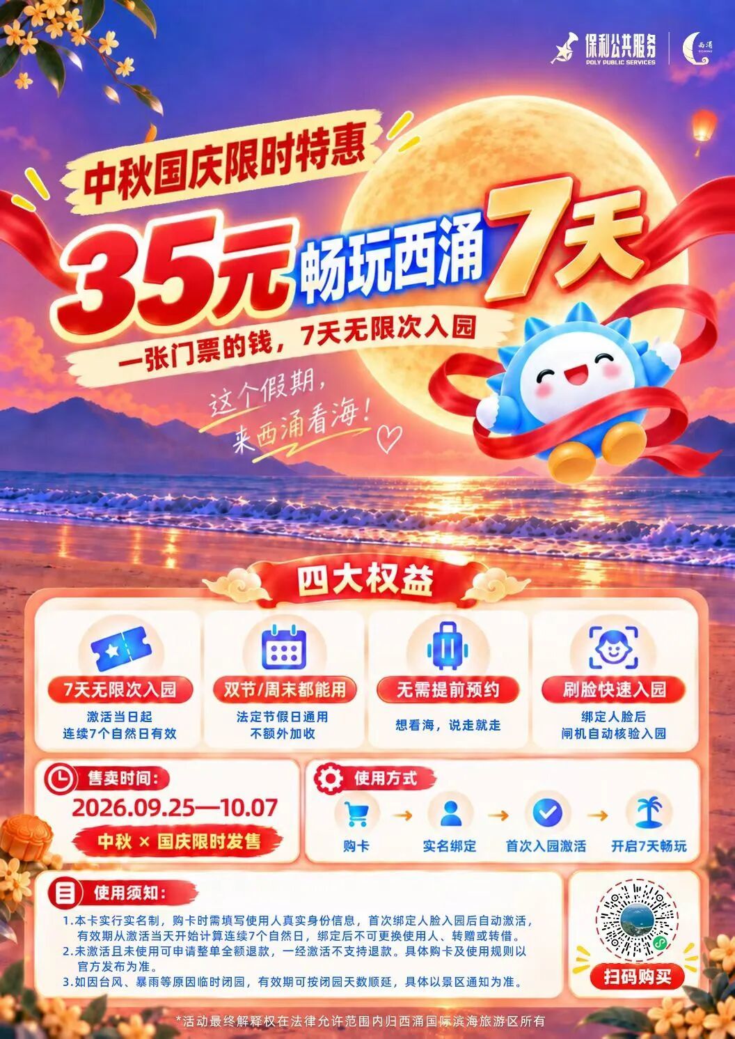 西涌2.jpg