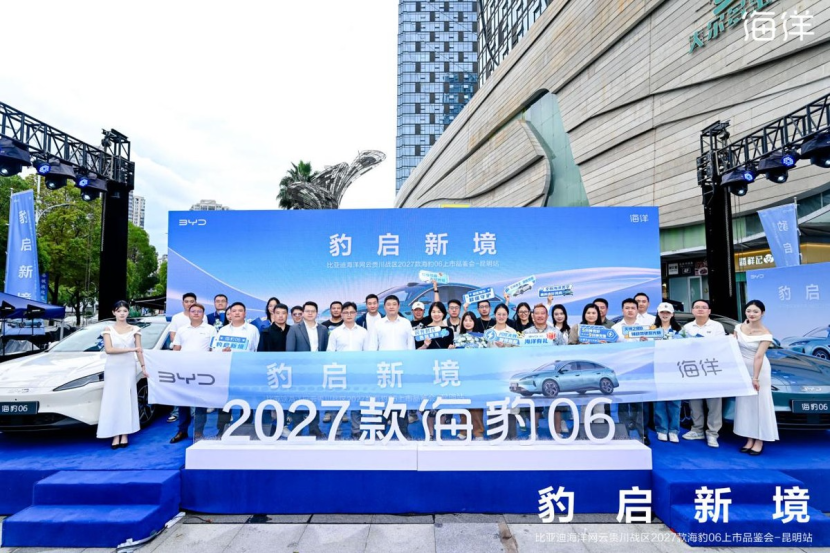 9.99万元起，2027款海豹06登陆昆明