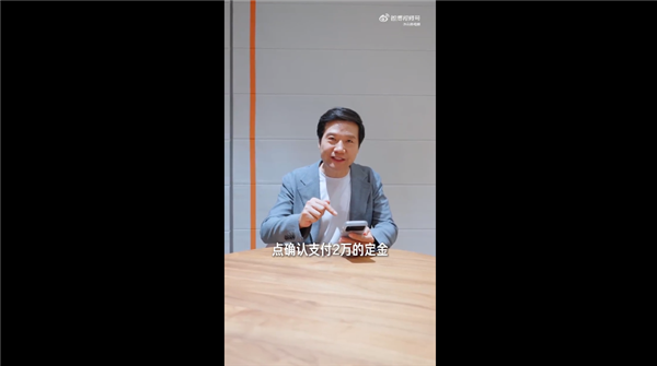 现场给网友展示支付2万定金！雷军：我已下单一台YU7 GT车厘子红大满配 42.99万元