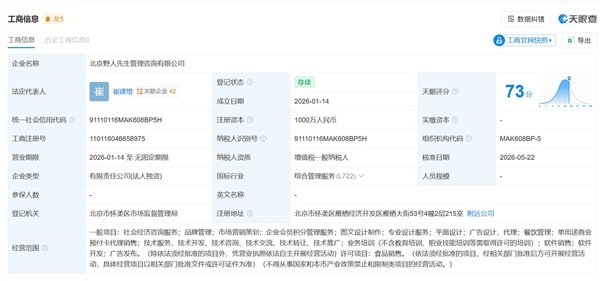 罗永浩点评野人先生：感觉比钟薛高难吃多了 它是怎么火起来的