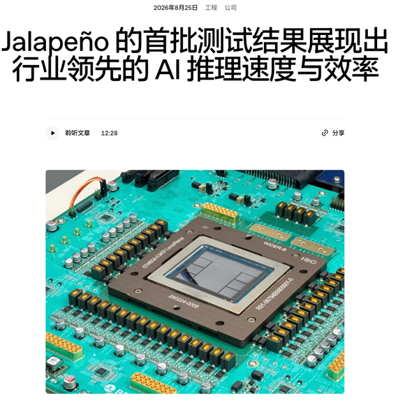 DeepSeek们狂造芯片 英伟达终于不香了?