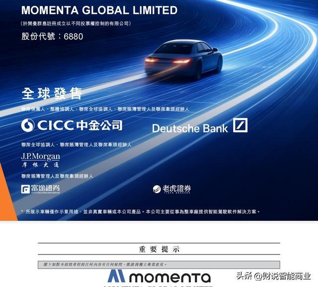 欧美日韩车企倒向Momenta，为何不选华为引望？
