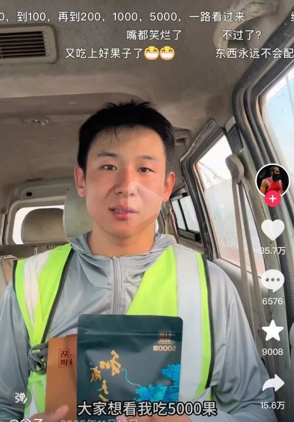 吃槟榔的赛道,依旧拥挤。(图/短视频截图)
