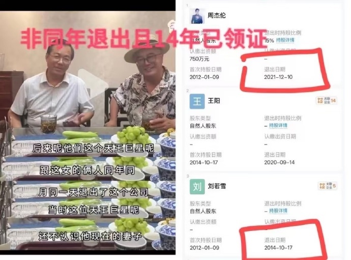（图源：网络截图）