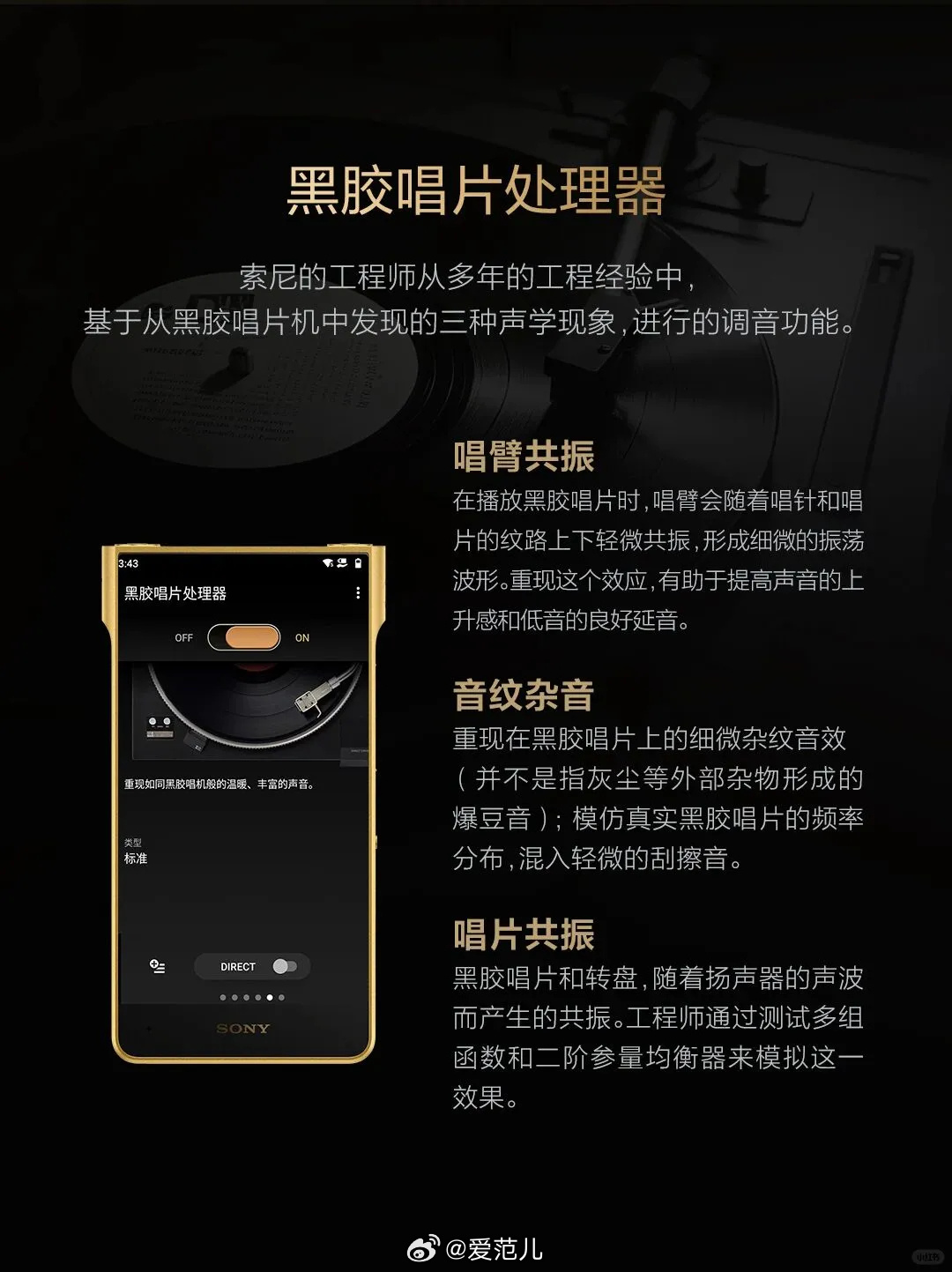 【索尼最新「金砖」,含金量真的很高】#索尼发布NW-WM1ZM3#