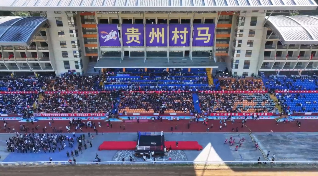 2025年贵州&middot;村马端坡马王争霸赛暨“水韵马跃&middot;拳聚三都”赛事现场