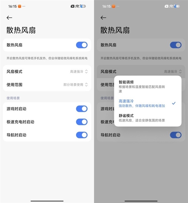 REDMI K90 Max性能实测：有电扇真就无敌了