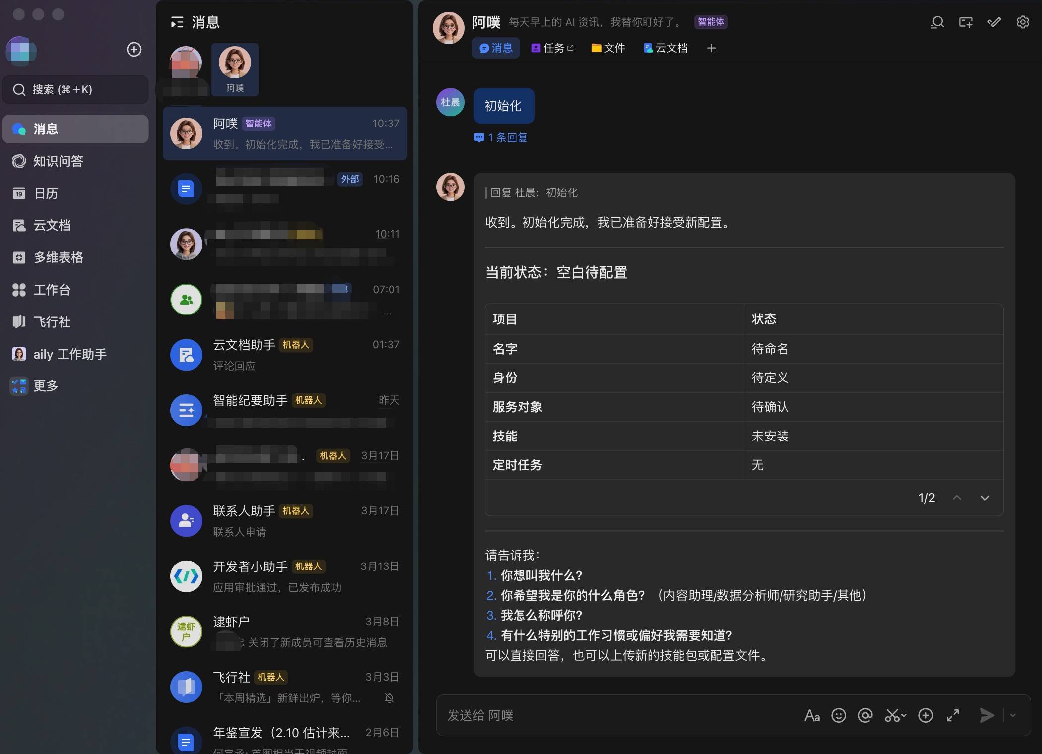 被 OpenClaw 选中的飞书,终于给出小白无痛养虾版本答案