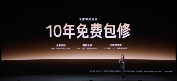 小米环球电业务创历史新高！2025空调出货量超850万台：增速超24%