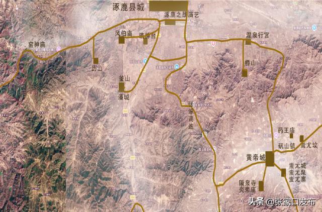 部分涿鹿及周边的地名。