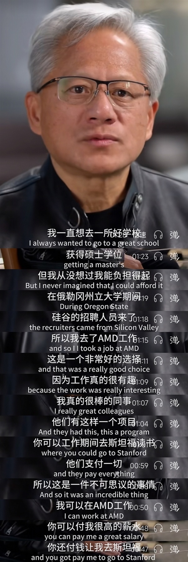 黄仁勋：没有AMD就没英伟达今天 他们赞助我读硕士