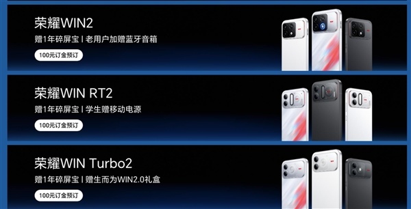 杀疯了！荣耀WIN2 12+512GB定价不到6000元：骁龙8EE6史低价