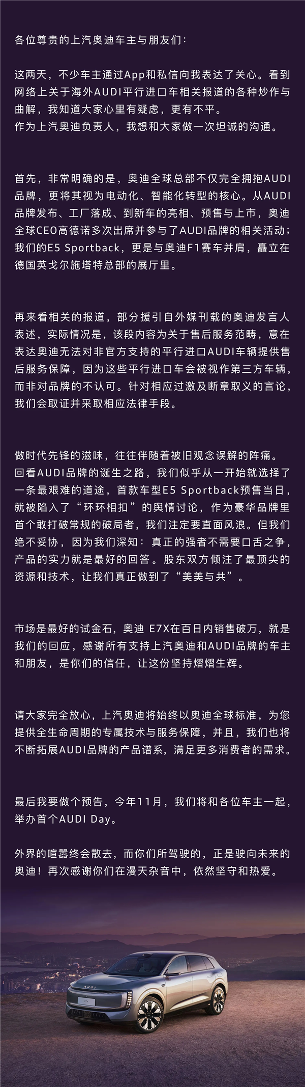 网传奥迪不认AUDI品牌 上汽奥迪高管辟谣：误读 真正的强者不需口舌之争