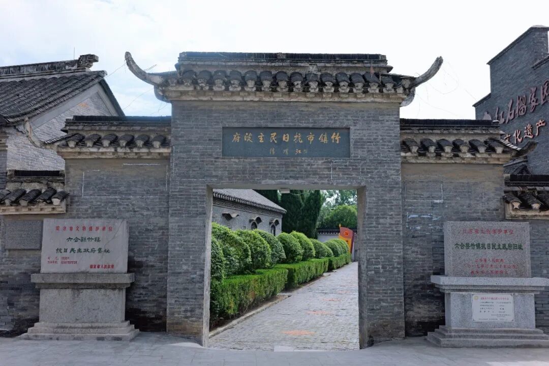 抗日民主政府 (3).jpg