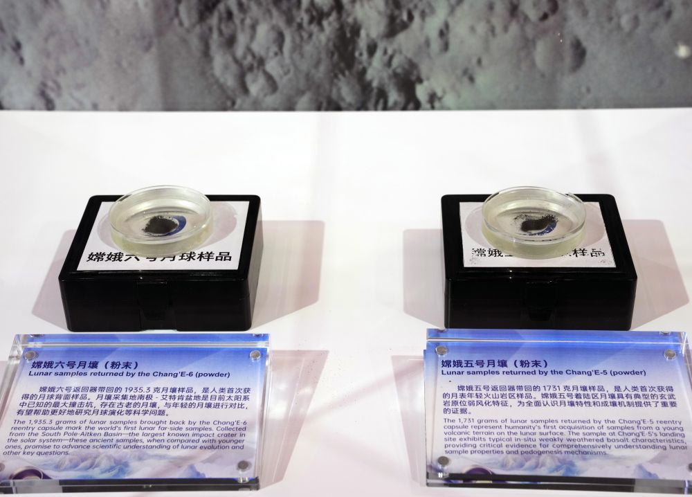 这是2025年11月5日在第八届进博会国家展中国馆拍摄的嫦娥五号月壤和嫦娥六号月壤。新华社记者 刘颖 摄