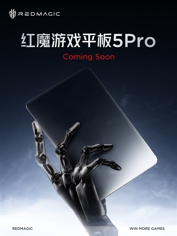 姜超回应红魔游戏平板5 Pro进度:新技术比预期难搞 要是就换个芯片早上市了