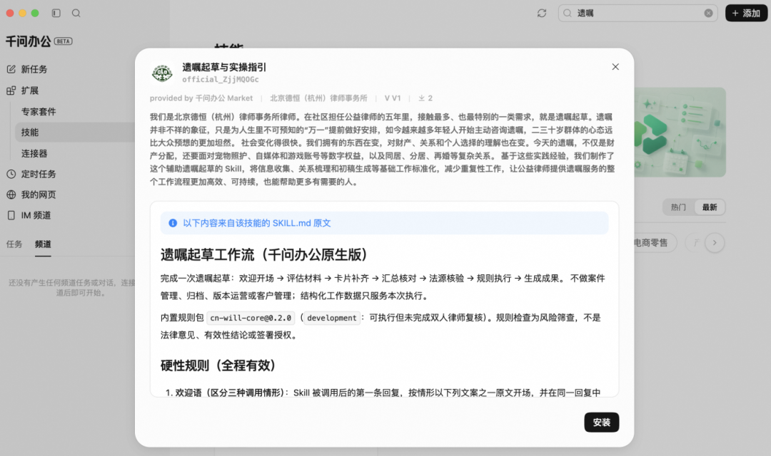 图为郭小明团队用千问办公自制的工作台