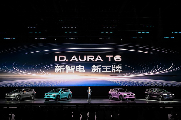 13.59万!一汽-大众ID. AURA T6开启预售