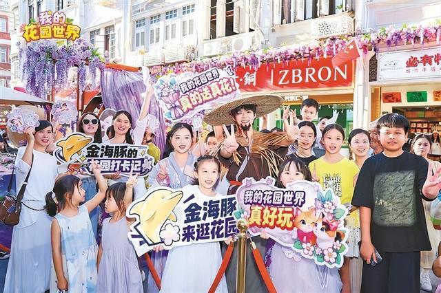 国庆假期,厦门中山路变身“花园世界”。图为市民游客与NPC互动合影。(活动主办方 供图)