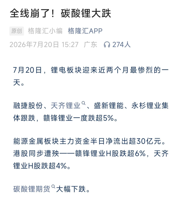 相关报道