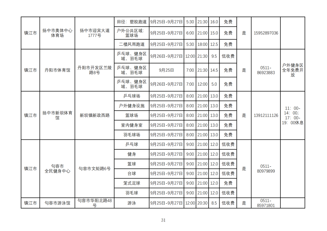 2026中秋节_30.png