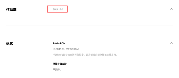 华为重返欧洲高端市场！Mate 80 Pro海外发布：系统不是鸿蒙