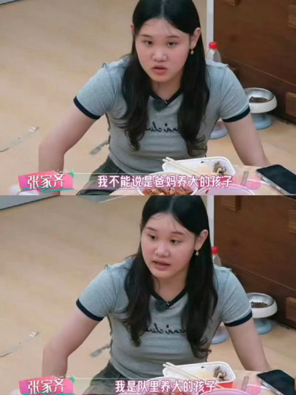 张家齐在节目中表示自己是队里养大的孩子 /《我家那闺女2026》剧照