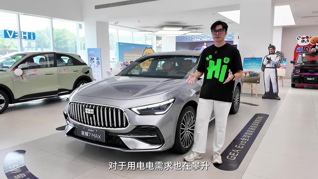 充不充电都很香！吉利银河星耀7怎么选？