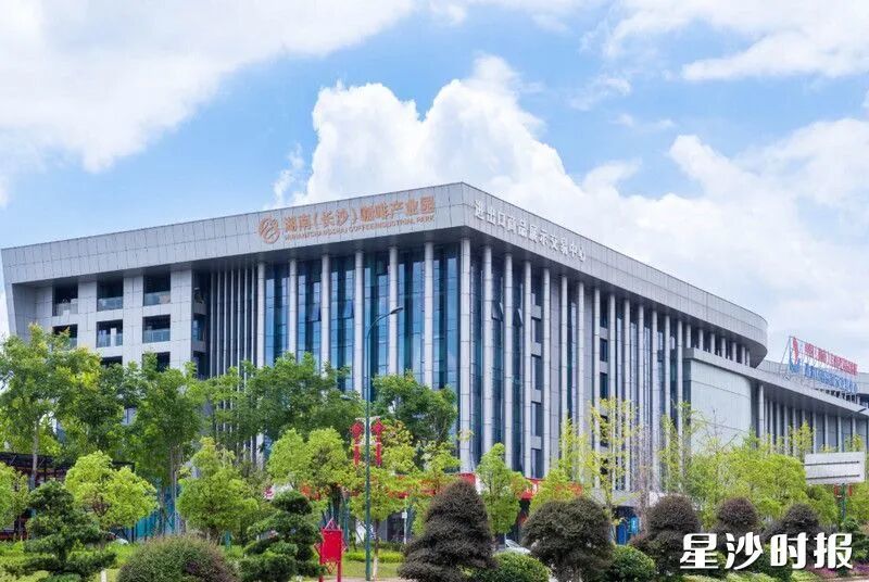 湖南（长沙）咖啡产业园。刘思源 摄