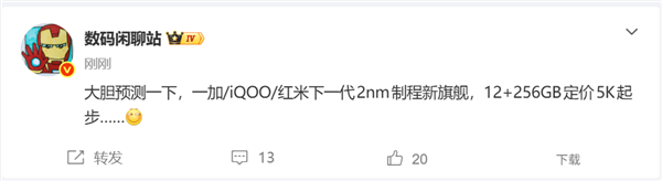 2nm芯片成本失控！子系旗舰集体大涨价：起步价直冲5000元