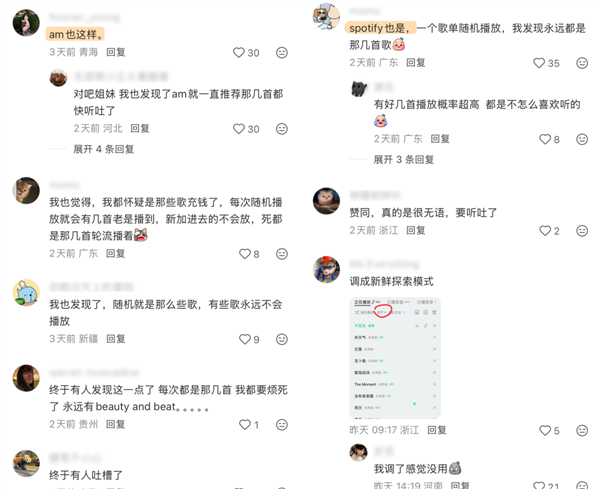 随机播放老是那几首歌 难道它们真给平台充钱了?