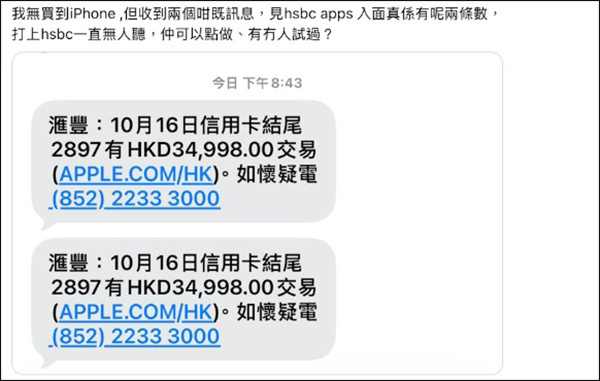 iPhoneDuo在港开启预购后又出事了【iPhone Duo开售又