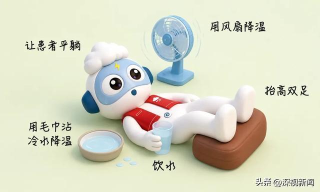 △轻度中暑如何应对