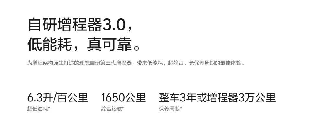 增程器能喝92号油,到底是技术还是营销?