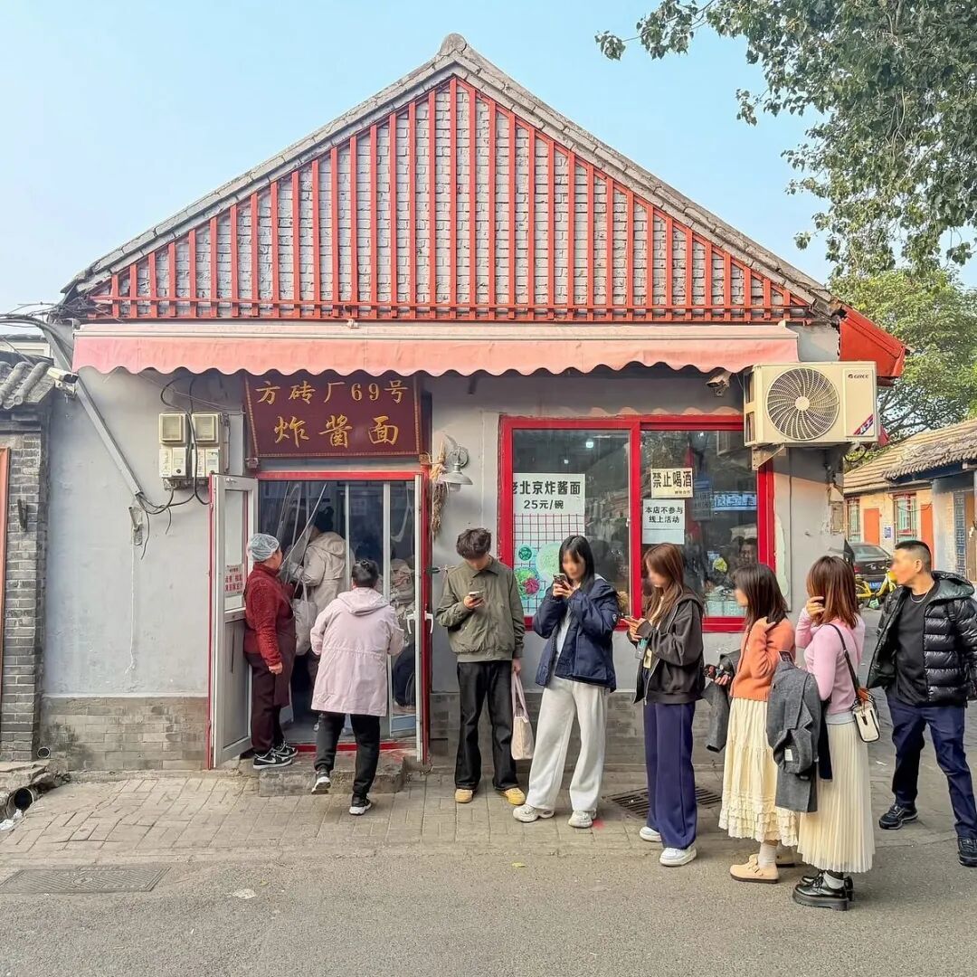 No. 69 Fangzhuanchang Zhajiangmian (fangzhuanchang Hutong)(北京市) - 餐厅/美食点评-  Tripadvisor