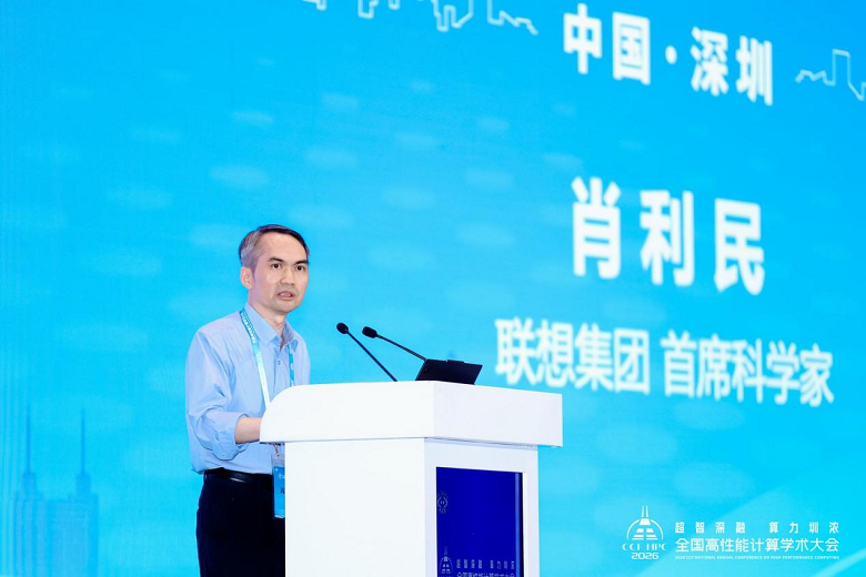 联想集团首席科学家肖利民.png