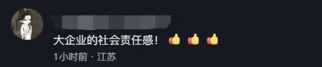 4岁孩童小米门店摔伤骨折 门店半年跟进康复 网友:伟大的公司赢得人心
