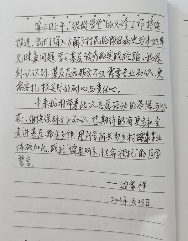 新春走基层丨年味里的青春：“护苗”成长 “助农”增收